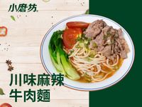 川味麻辣牛肉麵
